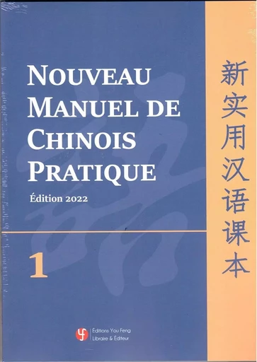 NOUVEAU MANUEL DE CHINOIS PRATIQUE, QR code(NOUVELLE EDITION 2022) - Xun Liu - YOU FENG