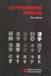 LA TYPOGRAPHIE CHINOISE