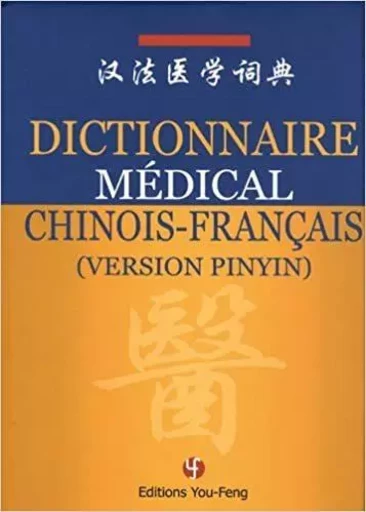 Dictionnaire médical chinois-français - version pinyin -  - YOU FENG