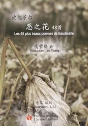 LES 48 PLUS BEAUX POEMES DE BAUDELAIRE / 波德萊爾 惡之花48首