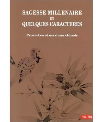 SAGESSE MILLENAIRE EN QUELQUES CARACTERES -  CHENG FRANCOIS - YOU FENG