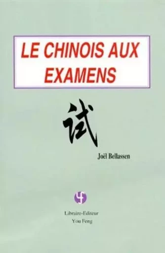 Le chinois aux examens - Joël Bellassen - YOU FENG