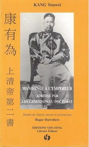 Manifeste à l'Empereur adressé par les candidats au doctorat - You wei Kang - YOU FENG