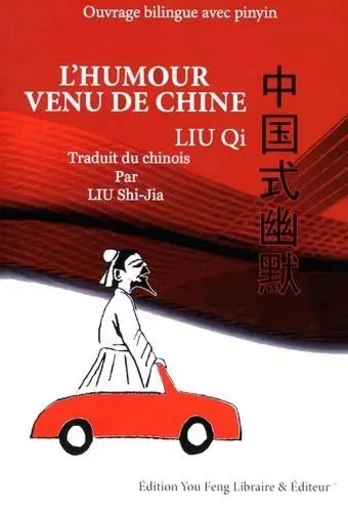 L'HUMOUR VENU DE CHINE -  LIU/LIU - YOU FENG