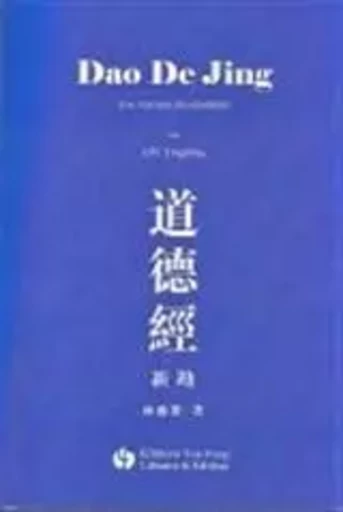 DAO DE JING : UNE VERSION RECONSTITUEE (EN CHINOIS) -  LIN YINGRONG - YOU FENG