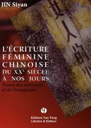 L'écriture féminine chinoise du XXe siècle à nos jours - trame des souvenirs et de l'imaginaire