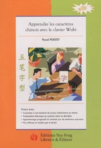 Apprendre les caractères chinois avec le clavier Wubi - plus qu'une méthode de saisie, une connaissance en profondeur des caractères chinois !... - Pascal Penotet - YOU FENG