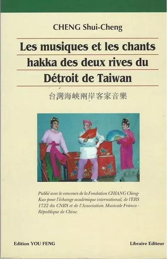 LES MUSIQUE ET LES CHANTS HAKKA DES DEUX RIVES DU DETROIT DE TAIWAN -  CHENG SHUI-CHENG - YOU FENG