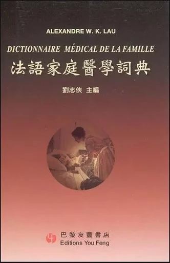 Dictionnaire médical de la famille -  - YOU FENG