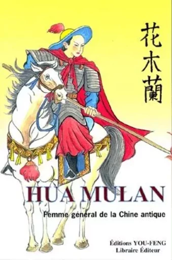 Hua Mulan, femme général de la Chine antique - roman -  - YOU FENG