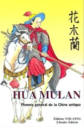 Hua Mulan, femme général de la Chine antique - roman