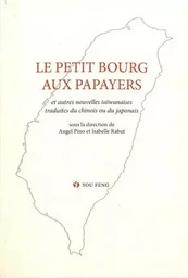 LE PETIT BOURG AUX PAPAYERS (ET AUTRES NOUVELLES TAIWANAISES) TOME 1