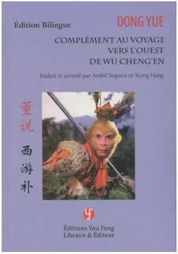 Complément au "Voyage vers l'Ouest" de Wu Cheng'en - Shuo Dong - YOU FENG