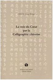 La voie du coeur par la calligraphie chinoise