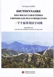 DICTIONNAIRE DES MILLES CARACTERES CHINOIS LES PLUS FREQUENTS