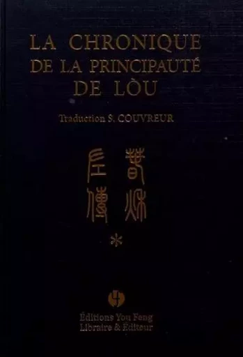 La chronique de la principauté de Lòu -  Confucius, Qiu ming Zuo - YOU FENG