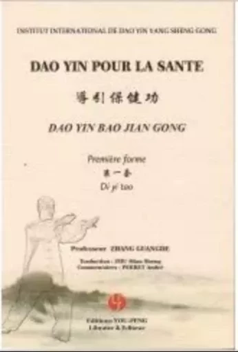 DAO YIN POUR LA SANTE : PREMIERE FORME (LIVRE ET DVD) -  ZHANG GUANGDE, - YOU FENG