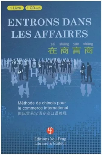 ENTRONS DANS LES AFFAIRES: METHODE DE CHINOIS POUR LE COMMERCE A L INTERNATIONAL -  FENG JIAN - YOU FENG