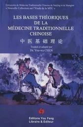 Les bases théoriques de la médecine traditionnelle chinoise