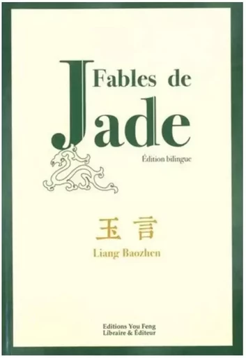 FABLES DE JADE (BILINGUE CHINOIS-FRANCAIS) -  LIANG BAOZHEN - YOU FENG