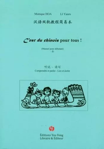 C'est du chinois pour tous ! - manuel pour débutant - Monique Hoa, Yanru Li - YOU FENG