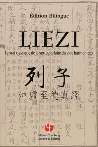 Liezi - "Le vrai classique de la vertu parfaite du vide harmonieux" - Yu kou Lie - YOU FENG