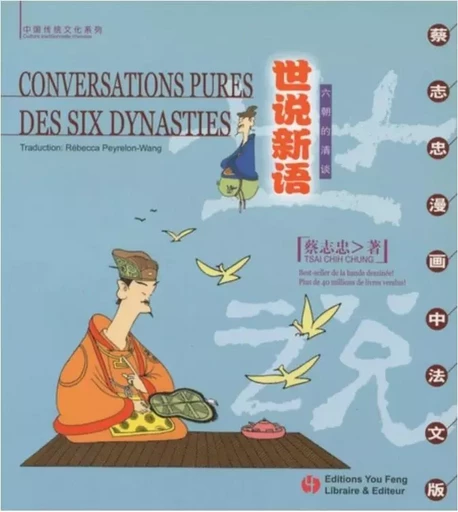 Conversations pures des six dynasties - Chih Chung Tsai - YOU FENG