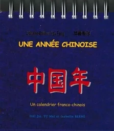 UNE ANNEE CHINOISE : UN CALENDRIER FRANCO-CHINOIS