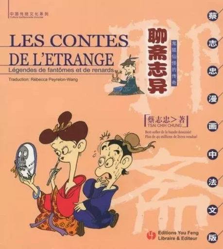 Les contes de l'étrange - légendes de fantômes et de renards - Chih Chung Tsai - YOU FENG