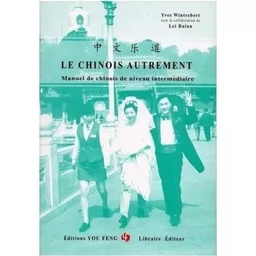 LE CHINOIS AUTREMENT : MANUEL DE CHINOIS DE NIVEAU INTERMEDIAIRE