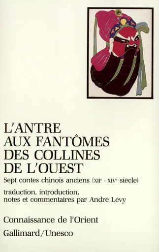 L'Antre aux fantômes des collines de l'Ouest -  Anonymes - GALLIMARD