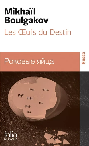 Les Œufs du Destin - Mikhail Boulgakov - FOLIO