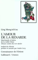 L'Amour de la renarde