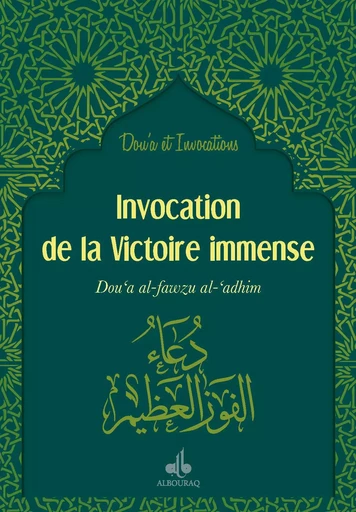 Fawz al azim / Invocation de la Victoire immense -  REVELQTION - AL BOURAQ