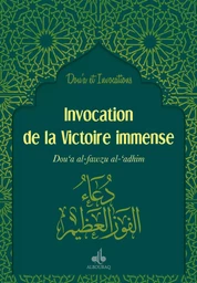 Fawz al azim / Invocation de la Victoire immense