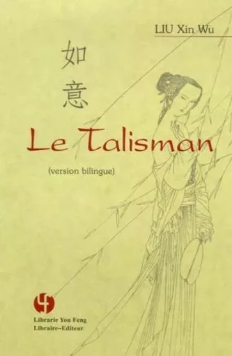 LE TALISMAN (BILINGUE) -  Liu Xinwu - YOU FENG