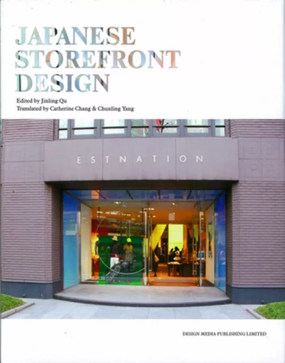 Japanese storefront design - Qu Jinling - DESIGN MEDIA