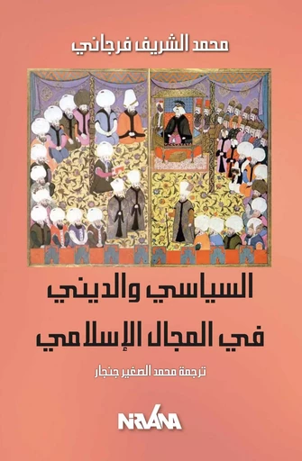 Le politique et le religieux en Islam - Mohamed Cherif Ferjani - NIRVANA