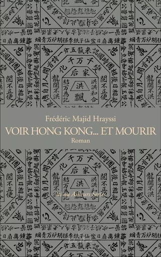 Voir Hong Kong… Et mourir - Frédéric Hrayssi - PAROLES EXPATS