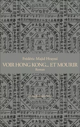 Voir Hong Kong… Et mourir