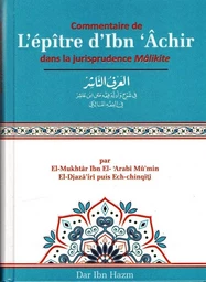 COMMENTAIRE DE L'ÉPÎTRE D'IBN 'ÂCHIR