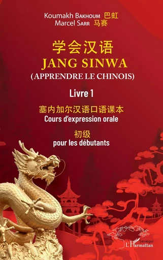 Jang sinwa. Apprendre le chinois - MARCEL SARR, KOUMAKH BAKHOUM - Editions L'Harmattan