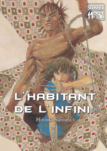 L'Habitant de l'infini -  HIROAKI SAMURA - CASTERMAN