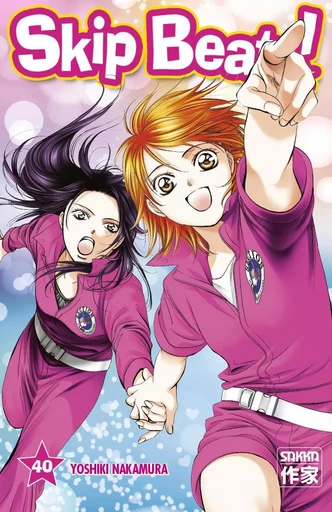 Skip Beat ! -  YOSHIKI NAKAMURA - CASTERMAN