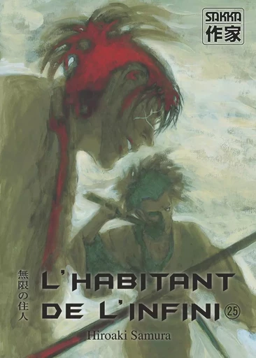 L'Habitant de l'infini -  HIROAKI SAMURA - CASTERMAN