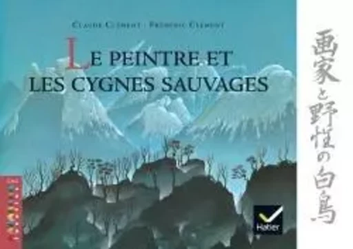 Facettes Bibliothèque CM2 - Le peintre et les cygnes sauvages - Album - Claude Clément - HATIER