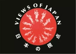 Willard Huyck and Gloria Katz Views of Japan /anglais