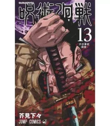 JUJUTSU KAISEN 13 (VO JAPONAIS)