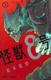 KAIJU N°8 T. 1 (VO JAPONAIS)