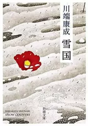 PAYS DE NEIGE (EN JAPONAIS) (ED. 2022) - Yasunari Kawabata - SHINCHOSHA